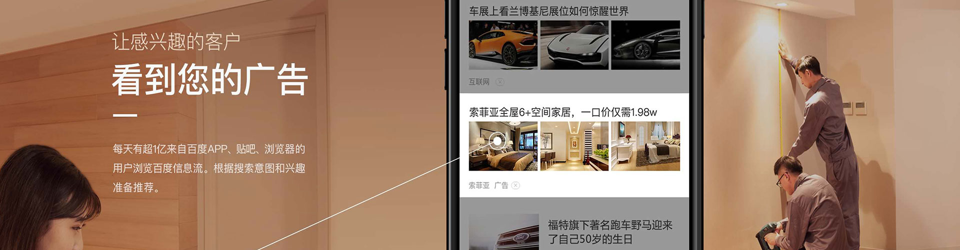 胡杨河百度信息流